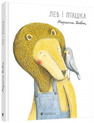 Лев і пташка Зображення