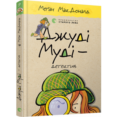 Джуді Муді – детектив Зображення