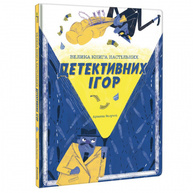 Велика книга настільних детективних ігор Зображення