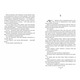 Санаторій paperback Зображення
