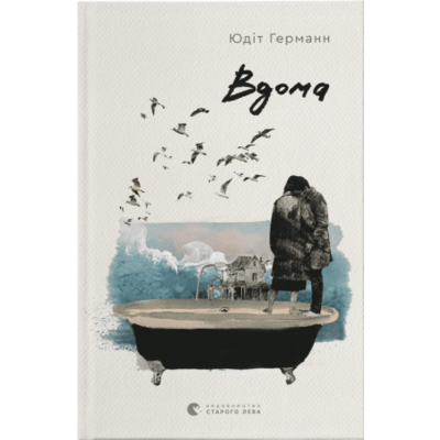Вдома Зображення