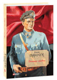 Вогненні стовпи Зображення