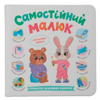 Самостійний малюк Зображення