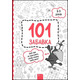 101 забавка. 8-9 років Зображення