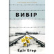 Вибір Зображення