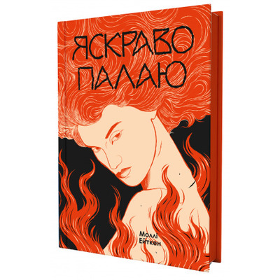 Яскраво палаю Зображення