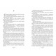 Санаторій paperback Зображення