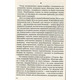 Життя бджіл. Філософські есеї Зображення