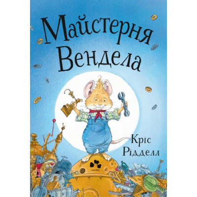 Майстерня Вендела Зображення