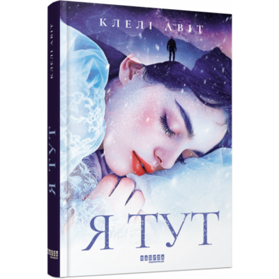 Я тут Зображення