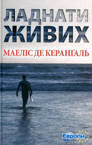 Ладнати живих Зображення