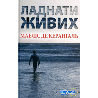 Ладнати живих Зображення
