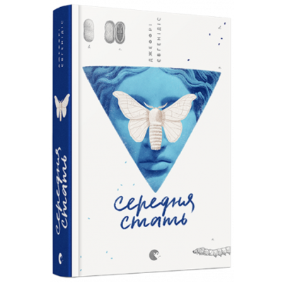 Середня стать Зображення