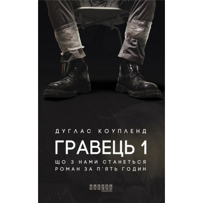 Гравець 1: що з нами станеться Зображення