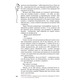 Щоденник моєї секретарки Зображення