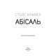 Абісаль Зображення