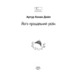 Його прощальний уклін Зображення