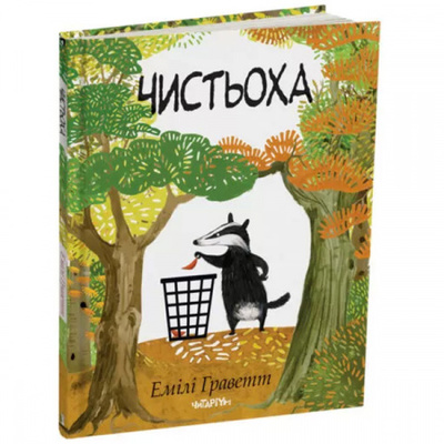 Чистьоха Зображення