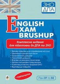 Комплексне видання для підготовки до ДПА та ЗНО. Рівні В1 та В2 : English Exam Brushup. ЗНО 2021 Зображення