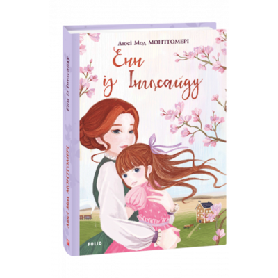 Енн із Інглсайду Зображення