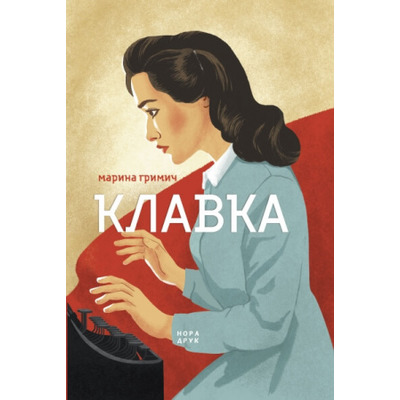 Клавка Зображення