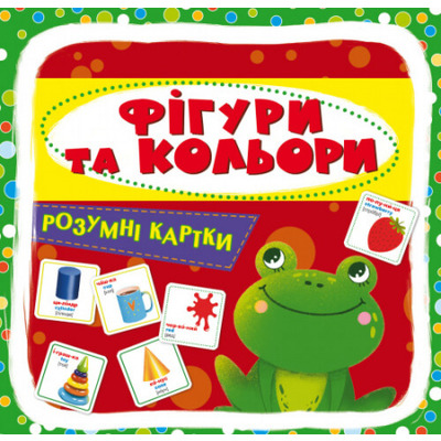 Розумні картки. Фігури та кольори. 30 карток Зображення