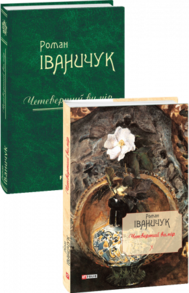 Четвертий вимір. т.10 Зображення