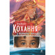 Кохання з першого погляду Зображення