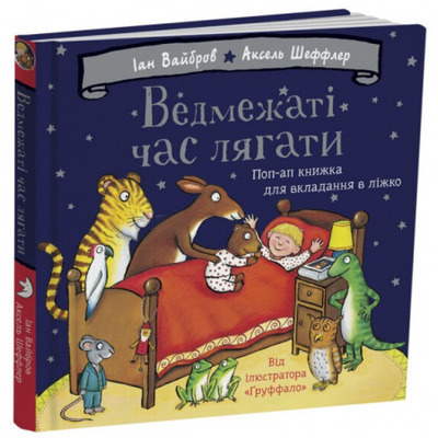 Ведмежаті час лягати Зображення