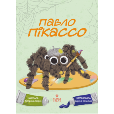 Павло Пікассо Зображення