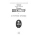 Історичні хроніки Зображення