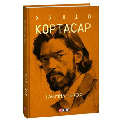 Таємна зброя Зображення