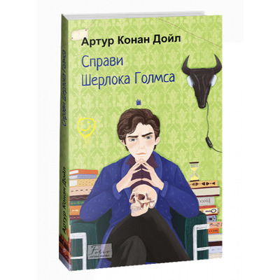 Справи Шерлока Голмса Зображення