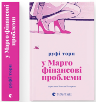 У Марго фінансові проблеми Зображення