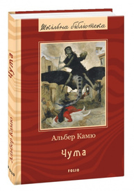 Чума Зображення