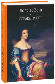 Собака на сіні Зображення