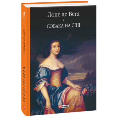Собака на сіні Зображення