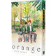 Orange. Том 1 Зображення