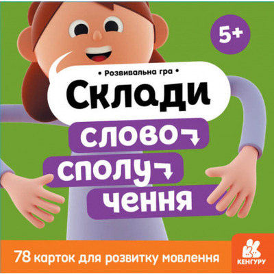 Склади словосполучення Зображення