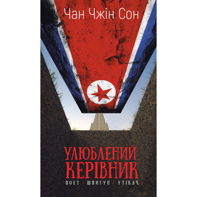 Улюблений керівник Зображення
