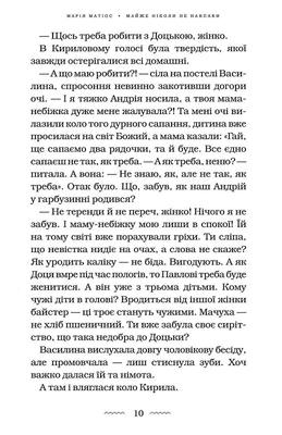 Майже ніколи не навпаки Зображення