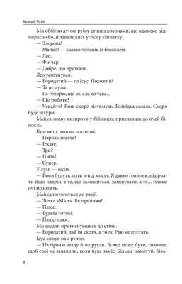 Метелик і танк Зображення