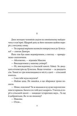 Максим Гонтар Зображення