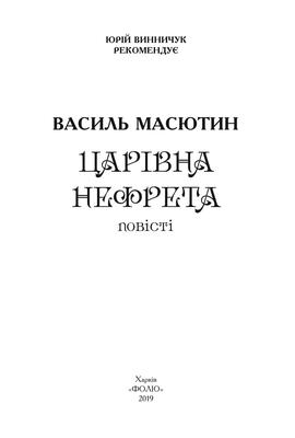 Царівна Нефрета Зображення