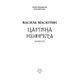 Царівна Нефрета Зображення