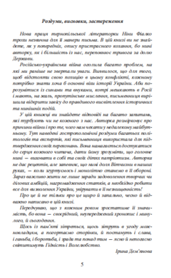 Коли брати стають ворогами... Зображення