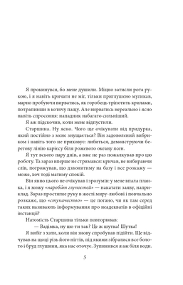 Хазяїн Зображення
