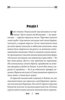 У вогні плавильника. Золото Зображення