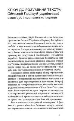 Майстер корабля. Байгород Зображення