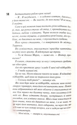 Вимикач. Книга 3 Зображення